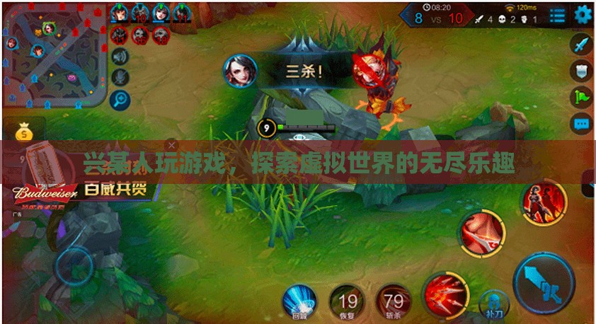 探索虛擬世界的無盡樂趣，游戲帶來的奇妙體驗