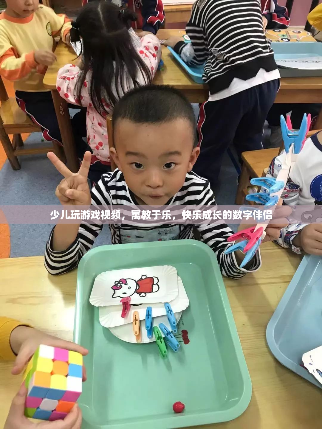 寓教于樂，少兒玩游戲視頻，快樂成長的數(shù)字伴侶