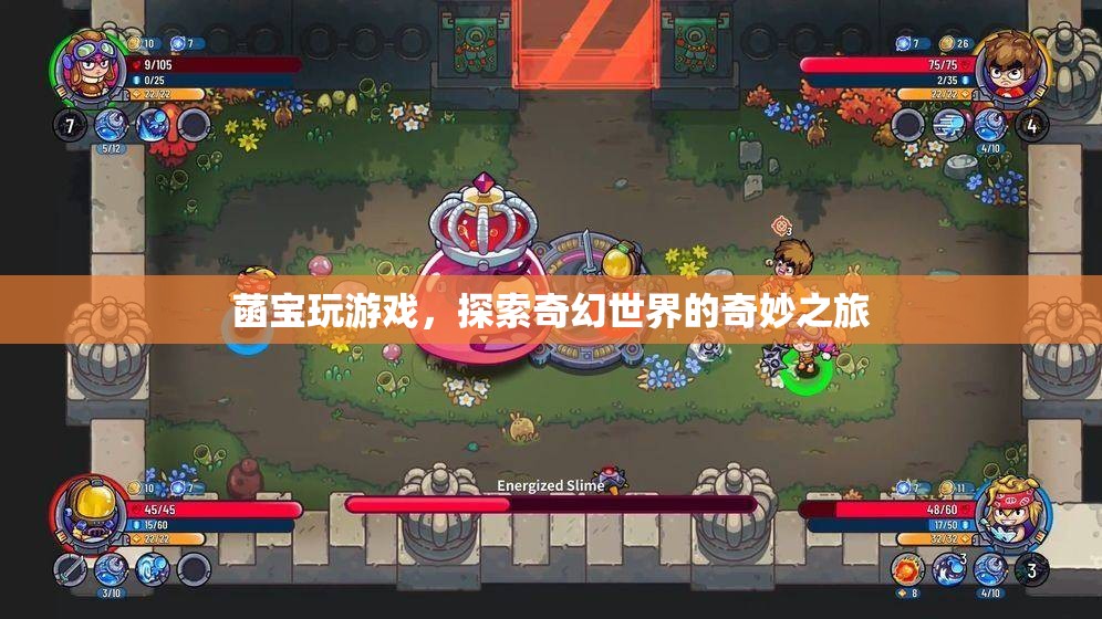 菡寶探索奇幻世界，奇妙之旅開啟