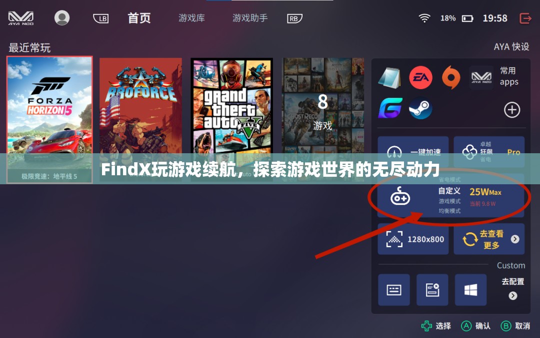 FindX游戲續(xù)航，探索游戲世界的無(wú)盡動(dòng)力