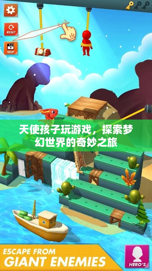 天使孩子夢(mèng)幻探險(xiǎn)，探索奇妙世界的游戲之旅