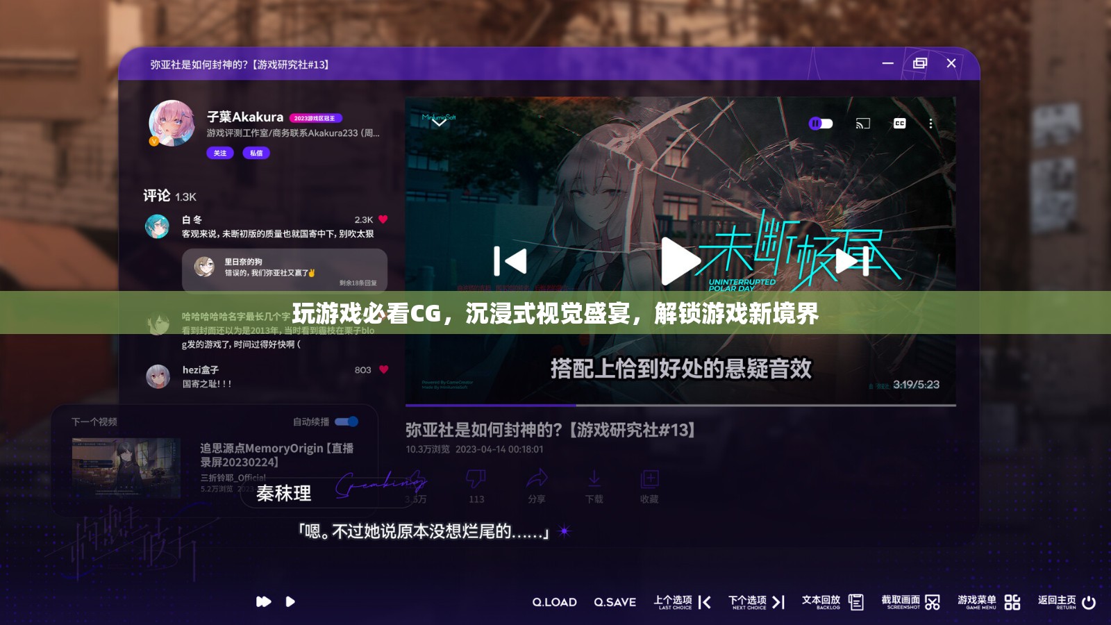 游戲CG，解鎖沉浸式視覺盛宴，探索游戲新境界