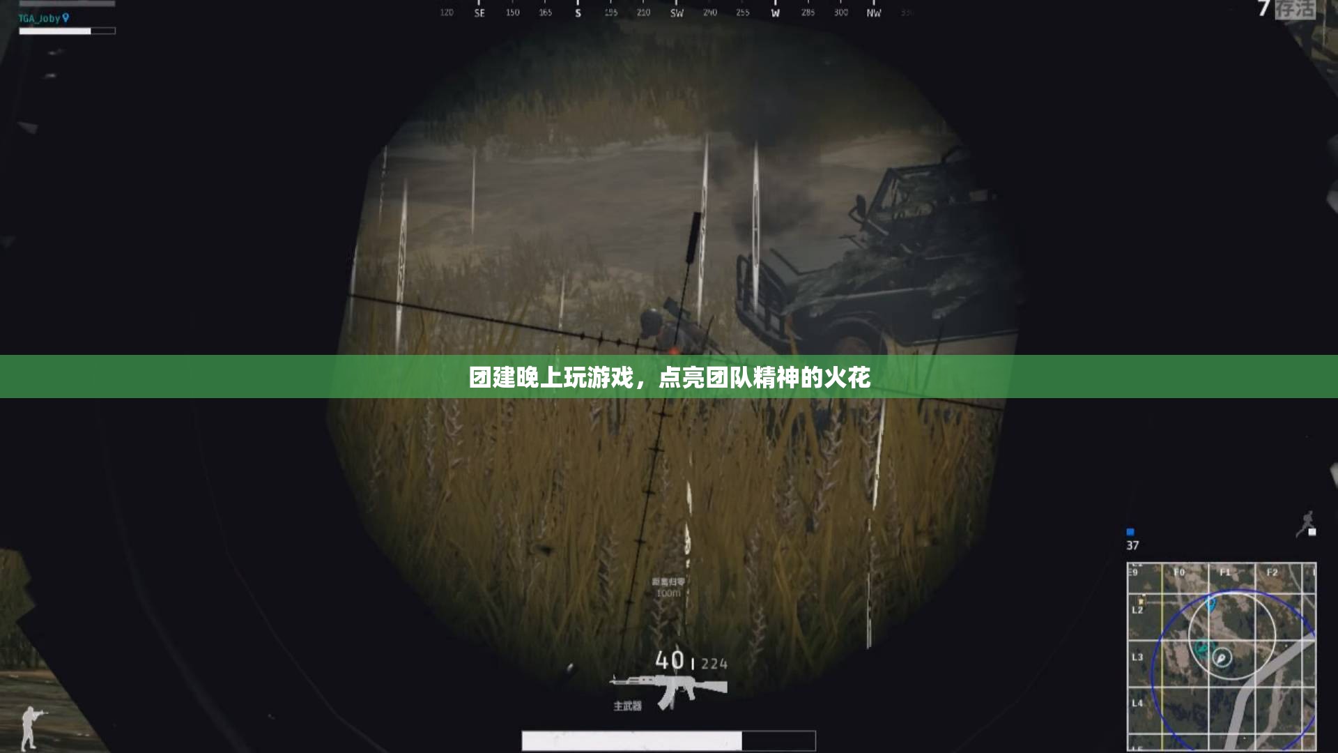 團(tuán)建夜晚游戲，點(diǎn)燃團(tuán)隊(duì)精神的火花