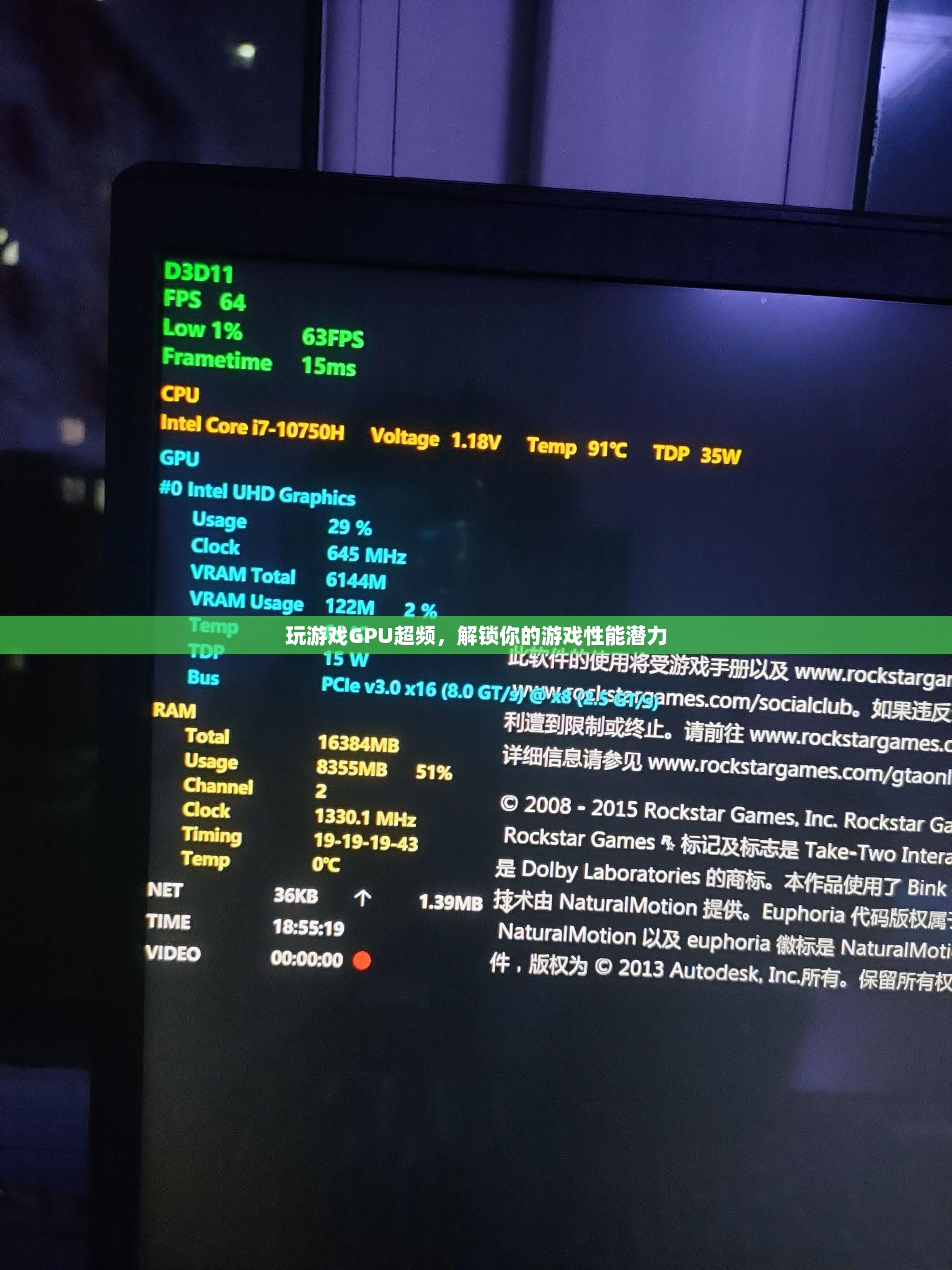 解鎖游戲性能，GPU超頻技巧全解析