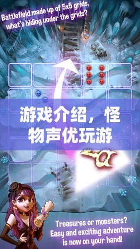 怪物聲優(yōu)的游戲之旅