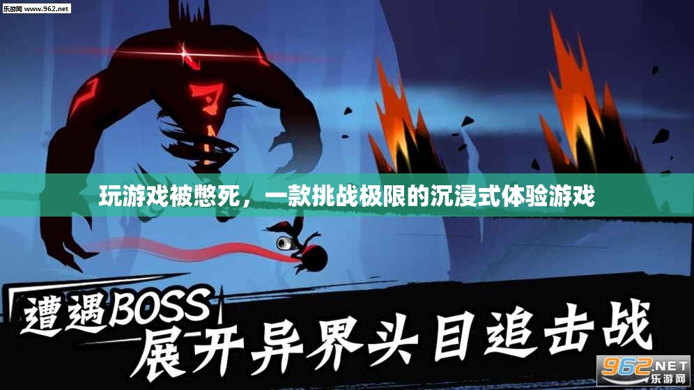 挑戰(zhàn)極限！這款游戲讓你在游戲中被憋死