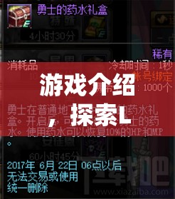 Lsn絕跡，奇幻游戲之旅等你來(lái)探索