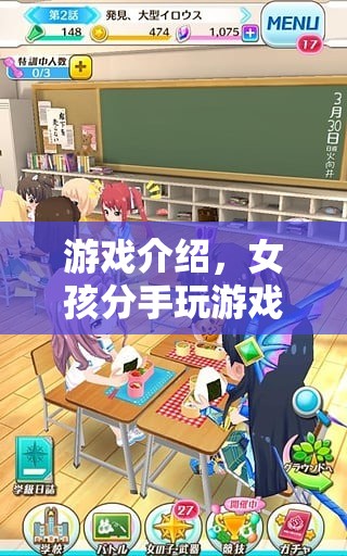 分手后的心靈慰藉，女孩們的游戲世界