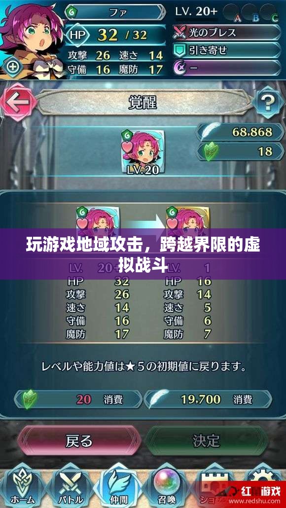 游戲里的地域攻擊，跨越界限的虛擬戰(zhàn)斗