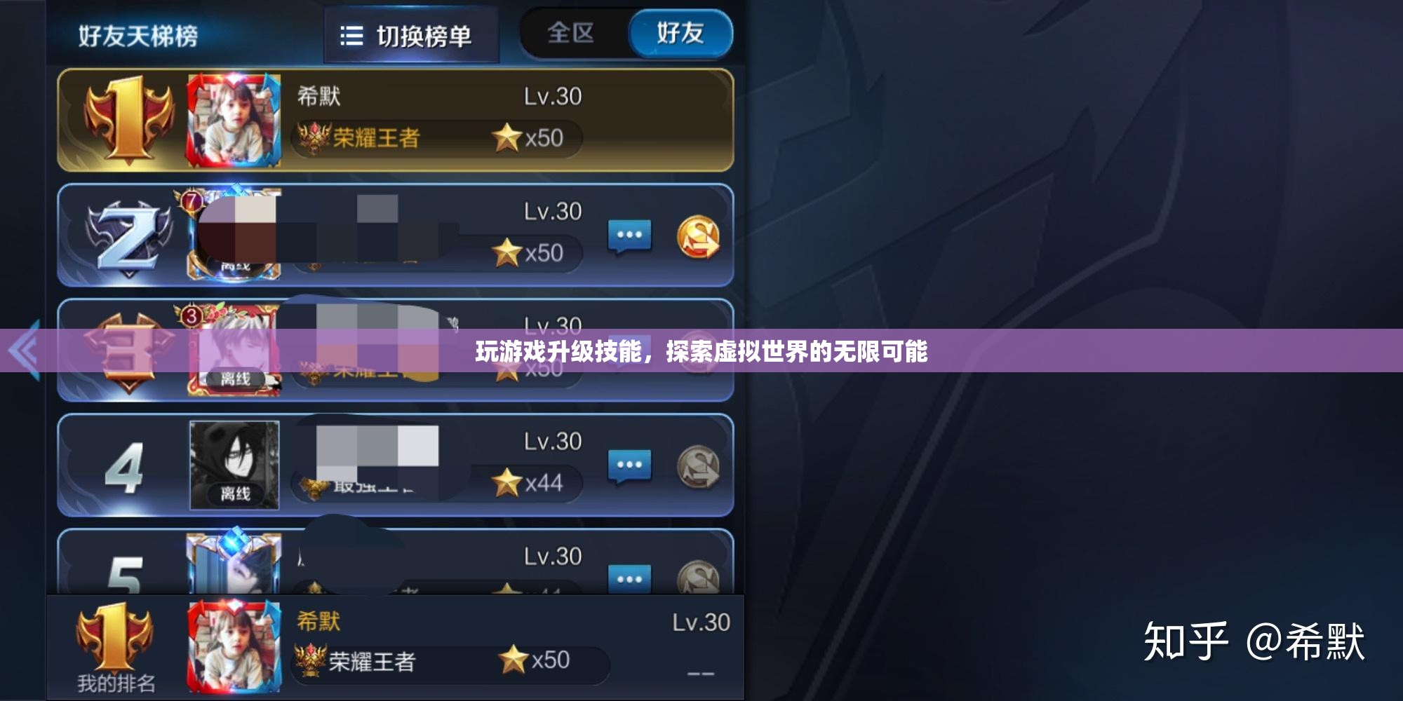 探索虛擬世界，升級技能，解鎖無限可能