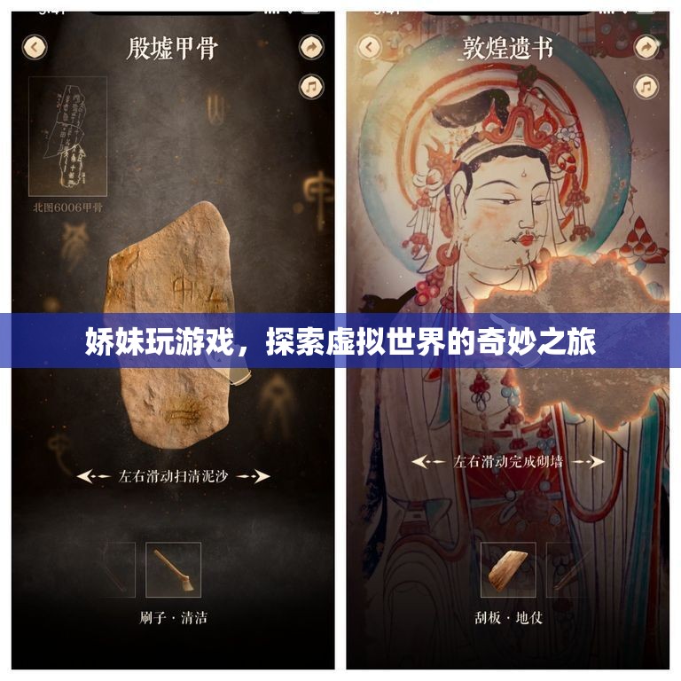 嬌妹的虛擬世界探險(xiǎn)之旅