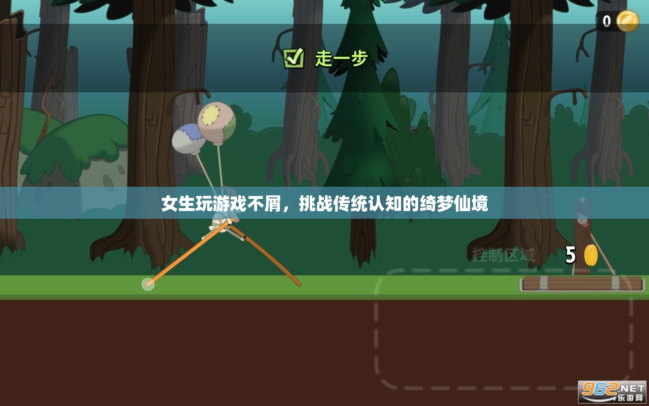 女生挑戰(zhàn)傳統(tǒng)認知，綺夢仙境中展現(xiàn)游戲?qū)嵙? class=