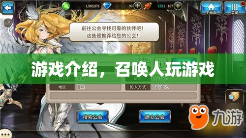 召喚人玩游戲，探索未知世界的奇幻冒險(xiǎn)