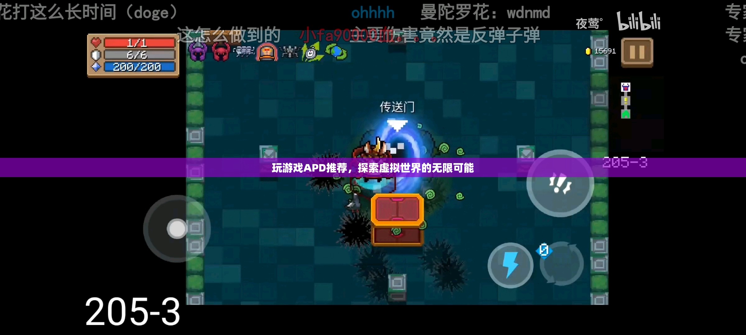 探索虛擬世界的無限可能，玩游戲APD推薦
