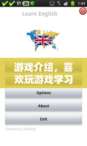游戲?qū)W習，寓教于樂的新時代
