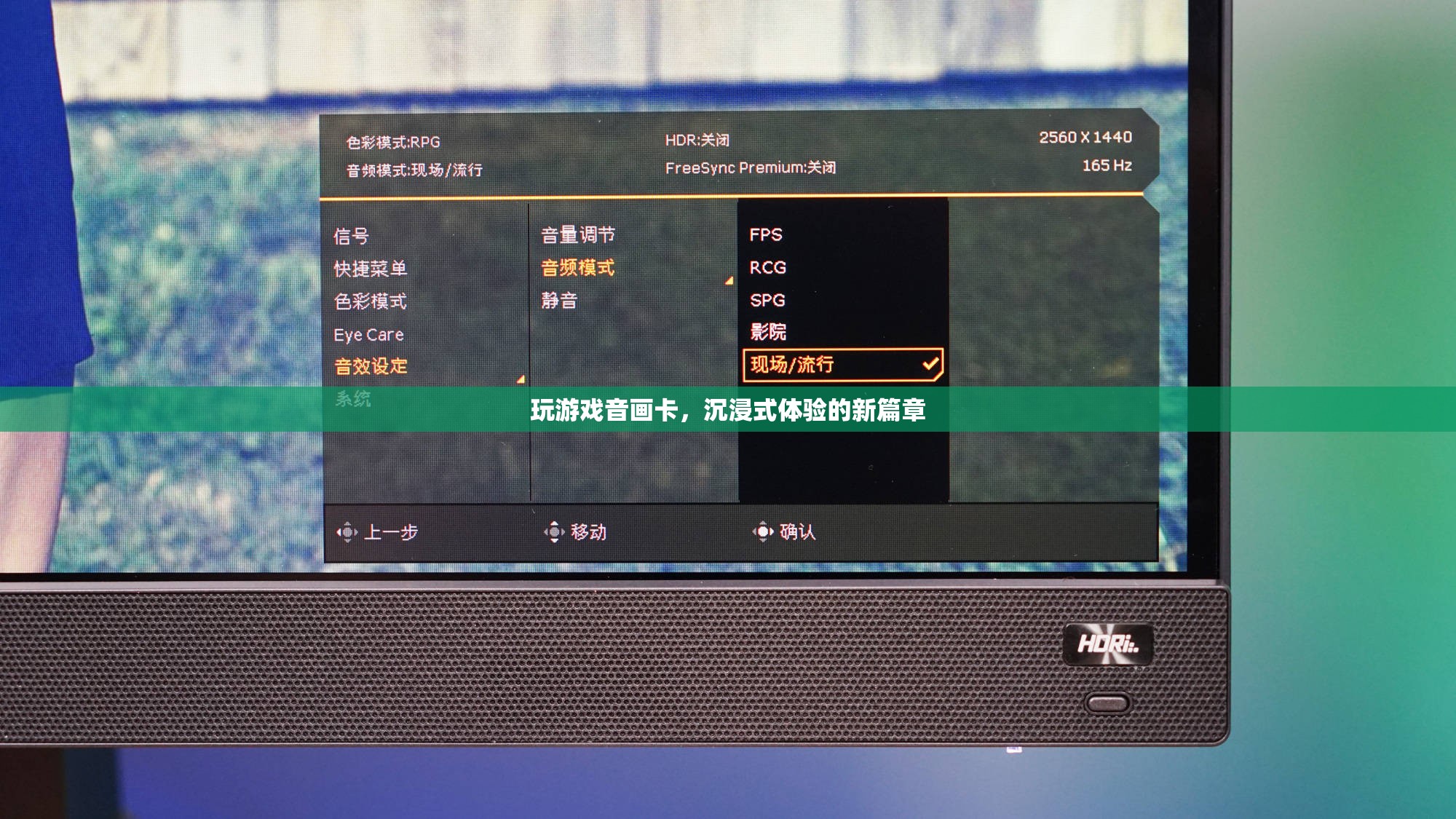 音畫卡頓影響沉浸式體驗，游戲新篇章待解決