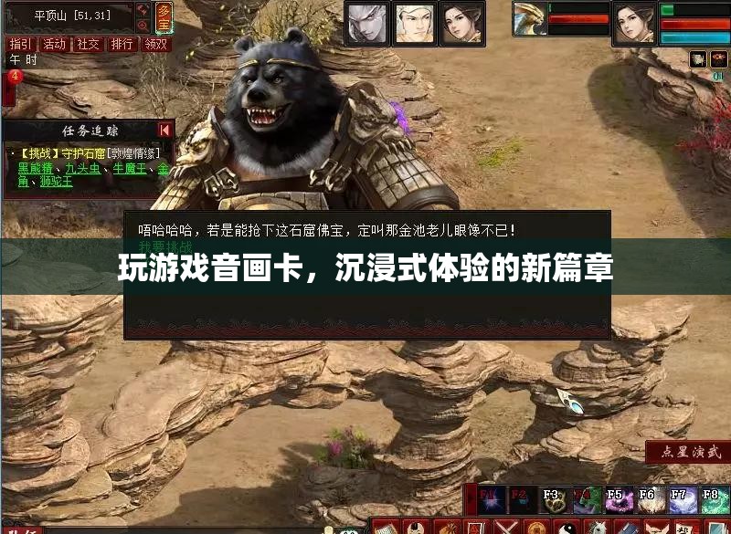 音畫卡頓影響沉浸式體驗，游戲新篇章待解決