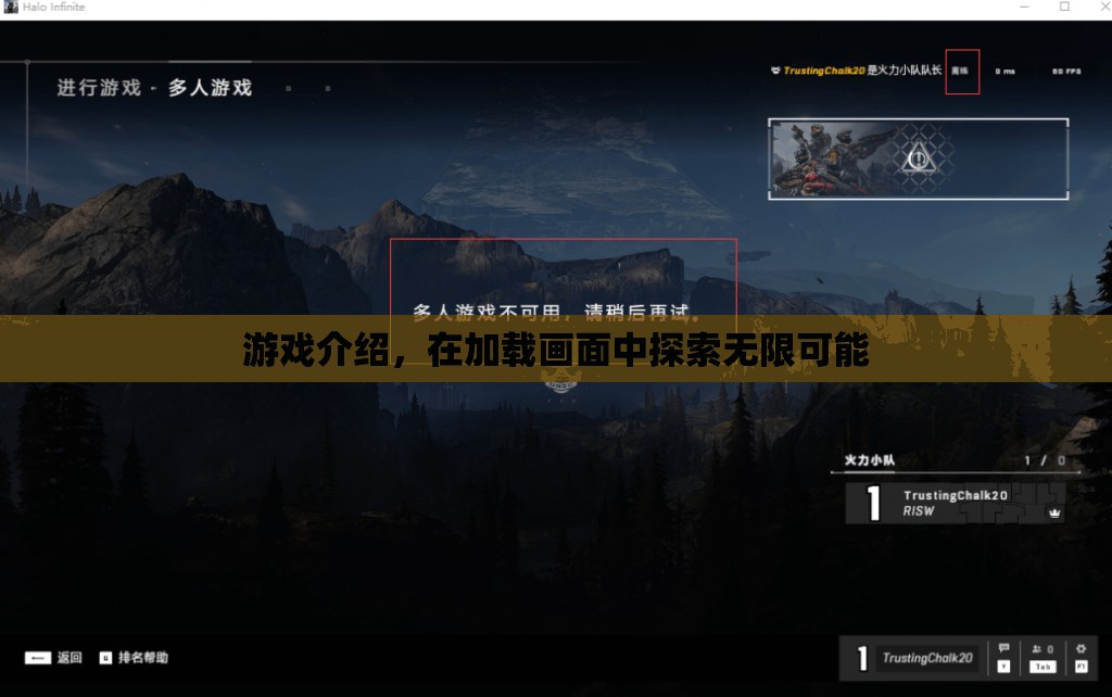 探索無限可能，加載畫面中的游戲世界