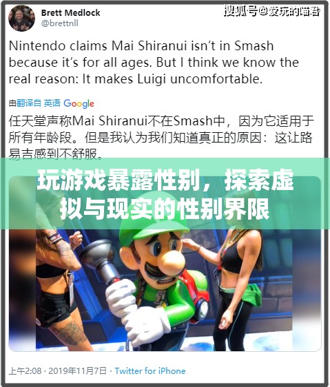 虛擬游戲暴露性別，探索虛擬與現(xiàn)實(shí)的性別界限