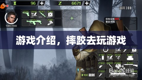 摔跤大挑戰(zhàn)，熱血競技，挑戰(zhàn)你的極限！