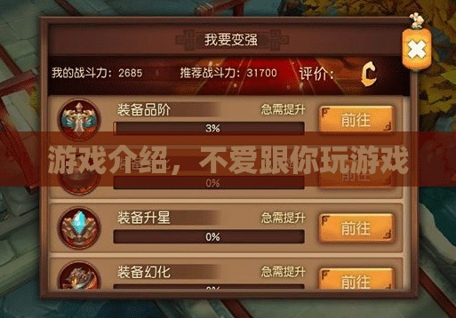 拒絕游戲，獨立宣言與自我掌控