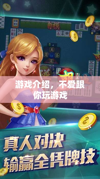 拒絕游戲，獨立宣言與自我掌控