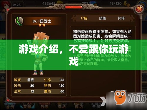 拒絕游戲，獨立宣言與自我掌控