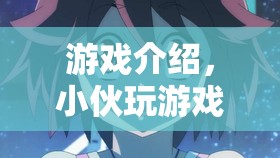 小伙沉迷游戲竟至吐血，游戲世界背后的健康警鐘