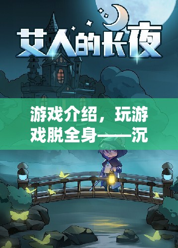 玩游戲脫全身，開啟沉浸式虛擬體驗新紀(jì)元