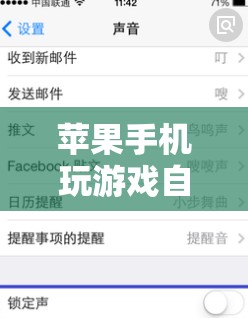 蘋果手機(jī)玩游戲自動(dòng)關(guān)機(jī)，是游戲還是手機(jī)問題？