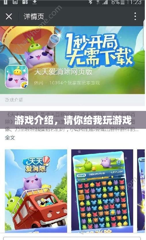 游戲世界，探索無限樂趣，開啟你的冒險之旅！
