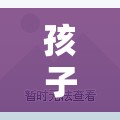 智慧與樂趣并重的游戲世界探索，孩子玩游戲警句