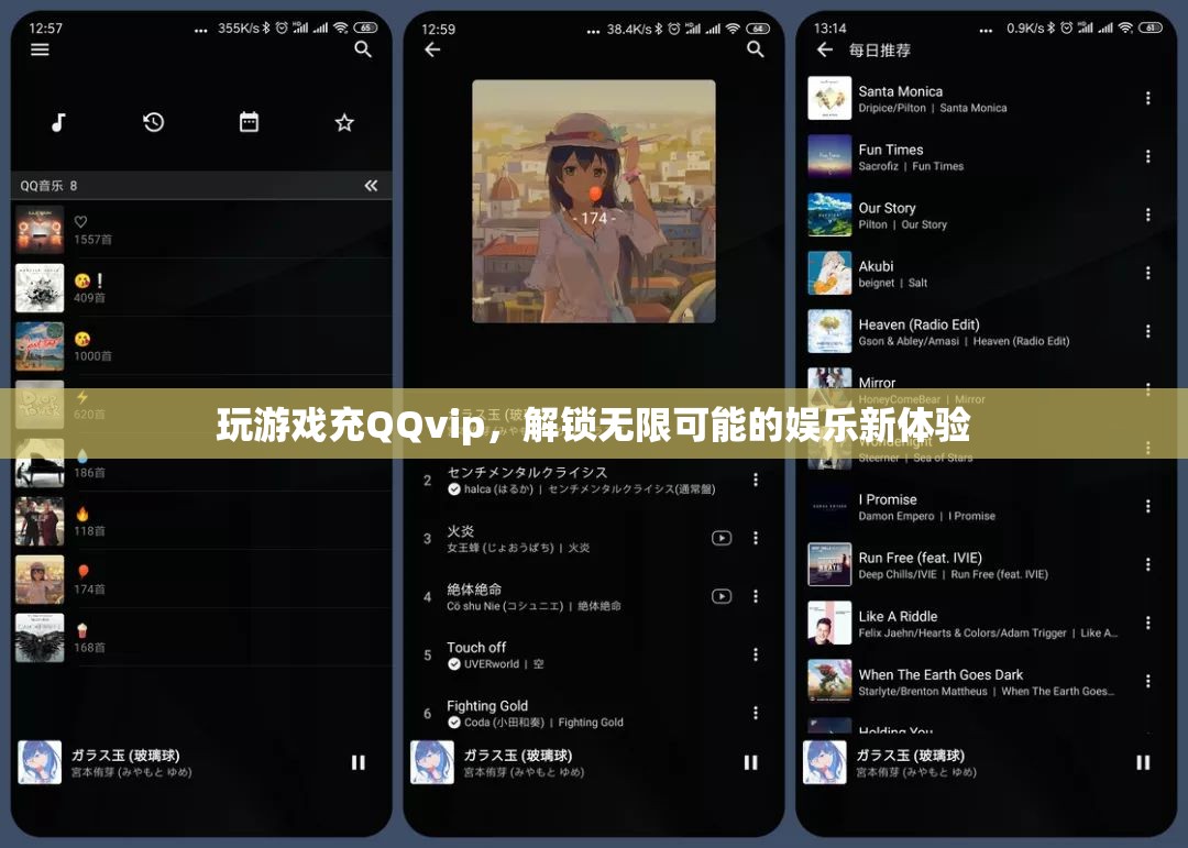 解鎖無限娛樂，QQ VIP游戲特權(quán)等你來體驗