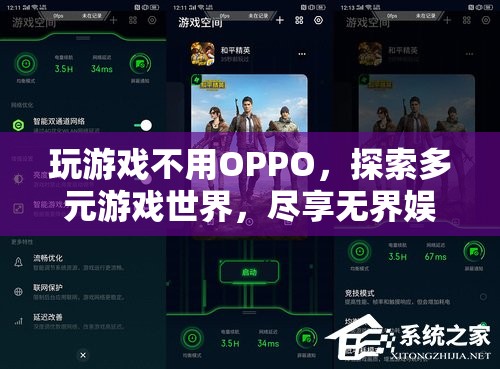 探索多元游戲世界，盡享無界娛樂體驗