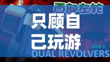 探索虛擬世界的無(wú)限樂(lè)趣，沉迷游戲，樂(lè)在其中
