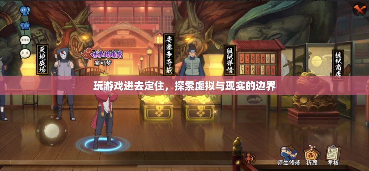 探索虛擬與現(xiàn)實(shí)的邊界，游戲定住現(xiàn)象解析