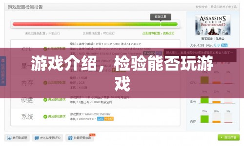 探索游戲世界，解鎖你的游戲潛能