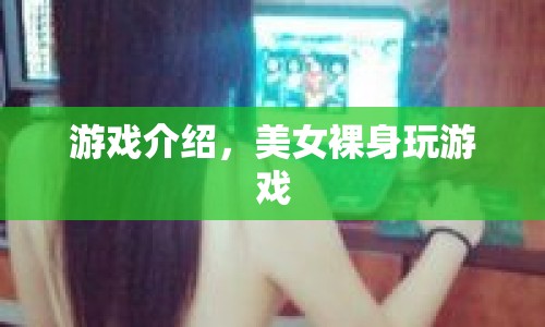 色情內(nèi)容是不合法的，違反我國相關的法律法規(guī)。我們應該遵守法律和道德準則，遠離色情內(nèi)容。如果您有其他有益身心的娛樂需求，可以尋找一些正規(guī)的平臺或文化活動，例如觀看電影、參加體育運動，以豐富您的生活。