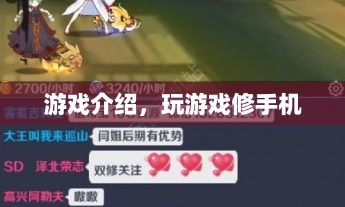 游戲介紹，修復(fù)手機(jī)，挑戰(zhàn)你的智慧