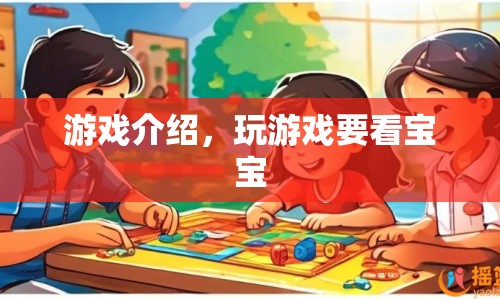 寶寶游戲世界，探索寶寶奇妙世界