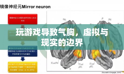 玩游戲致氣胸，虛擬與現(xiàn)實的邊界在哪里？