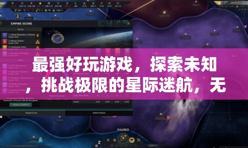 星際迷航，探索無盡宇宙，挑戰(zhàn)極限