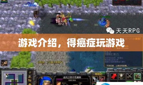 癌癥患者的游戲世界，在挑戰(zhàn)中尋求慰藉