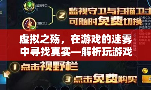 游戲背后的黑暗，解析玩家掐死母親的深層心理