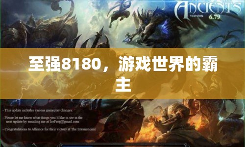 至強8180，游戲世界的霸主