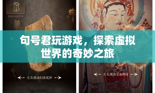 句號(hào)君的虛擬世界探險(xiǎn)之旅