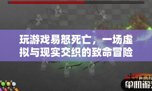 游戲成癮引發(fā)致命悲劇，虛擬冒險(xiǎn)背后的真實(shí)代價(jià)
