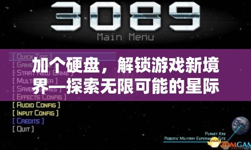 解鎖游戲新境界，星際迷航，超越邊疆