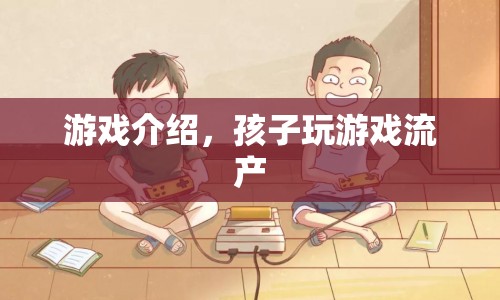 震驚！孩子沉迷游戲竟導(dǎo)致流產(chǎn)悲?。? class=