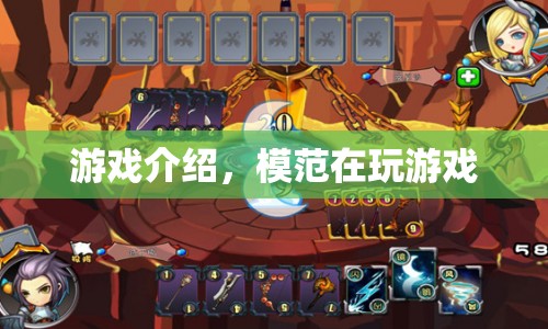 模范在玩游戲，探索虛擬世界的樂(lè)趣